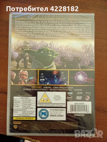 Нов Star Wars the Clone Wars DvD Season 1 vol. 1, снимка 2 - DVD филми - 54372657