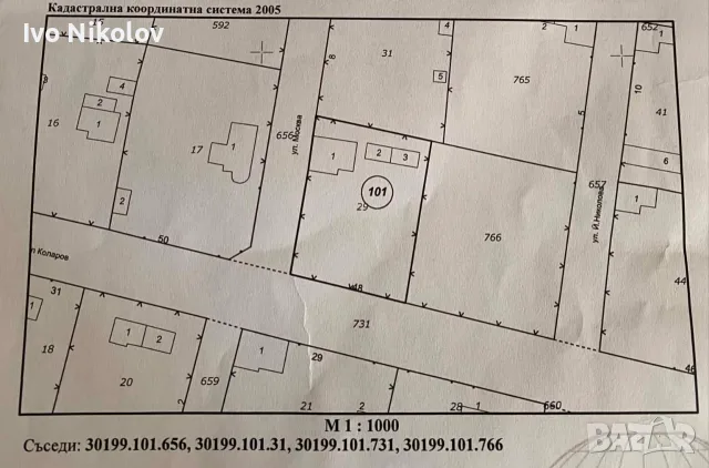 Продава се Къща, снимка 9 - Къщи - 55587480