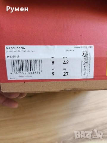 Маратонки PUMA Rebound v6 Сникърси Бели, снимка 9 - Спортни обувки - 54986693
