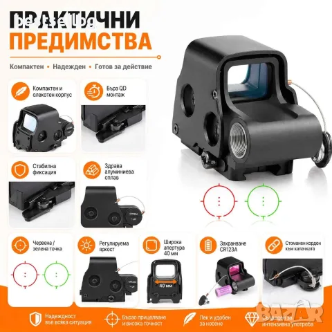 Компактен тактически мерник бързомер червена зелена точка пушка еърсофт, снимка 5 - Оборудване и аксесоари за оръжия - 42650062