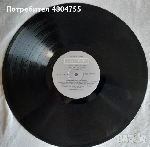 Елвис Пресли - грамофонна плоча , снимка 3 - Грамофонни плочи - 54935619