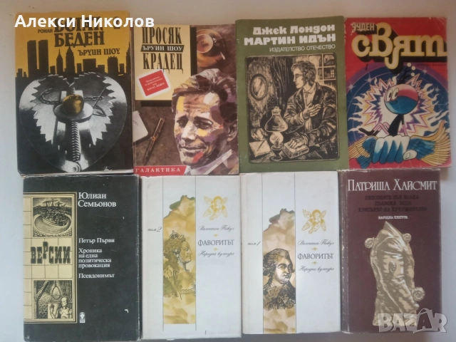Голяма колекция книги (художествена литература, класика, детски, романи) – от 2 €, снимка 6 - Художествена литература - 55083775
