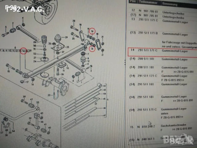 291511171C**NEU**VAG**VW LT  LT 28-55 **Втулка, ресор Задна  ( 14мм)**05.1975-07.1997 , снимка 3 - Части - 55346957