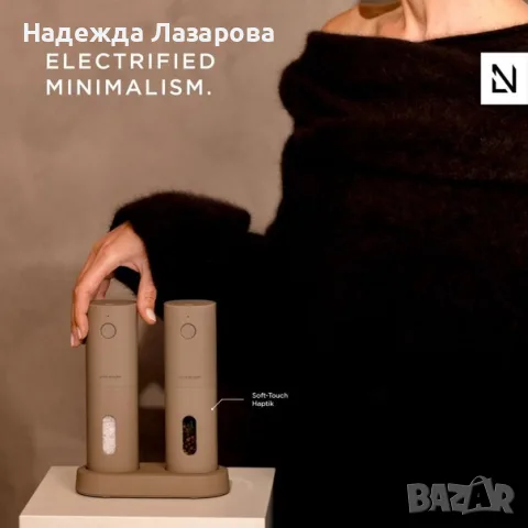 LARS NYSØM електрическа мелница за сол и пипер , автоматична с регулируема мелачка – Черно/Бяло, снимка 5 - Аксесоари за кухня - 55500260
