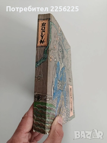 Шогун, снимка 6 - Художествена литература - 54066860