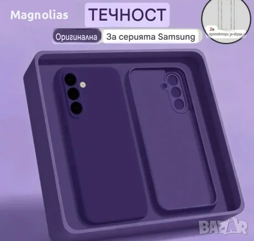 Калъф Samsung Galaxy S26, снимка 9 - Калъфи, кейсове - 55309123