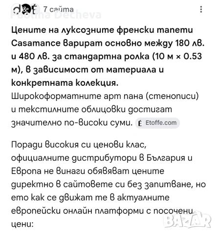 Тапети , снимка 7 - Декорация за дома - 51513284