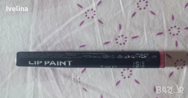 Гланцове за устни Сatrice, essence, Аvon и Oriflame