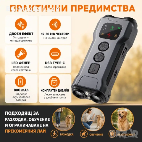 Професионален ултразвуков кучегон за кучета за самозащита дресировка самоотбрана от агресивни кучета, снимка 4 - Други стоки за животни - 54340496