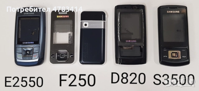 Панели за Samsung X530,E350,E770,X450,C130,D520,E2550,D780,F250,D820,S3500,V200,S300,X460,E950,D900, снимка 11 - Резервни части за телефони - 54594451