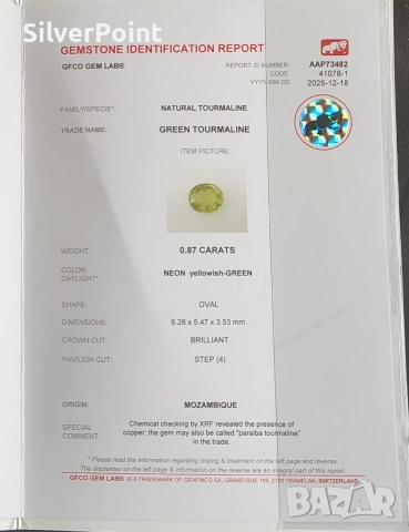 Турмалин Параиба VS с швейцарски сертификат , снимка 6 - Други - 54081050