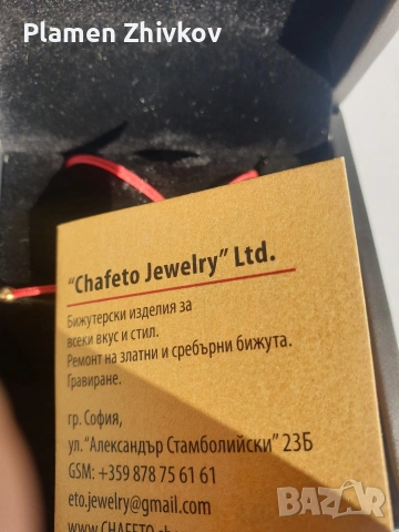 златна авторска гривна 14 К 1.3 гр, снимка 8 - Гривни - 54390344