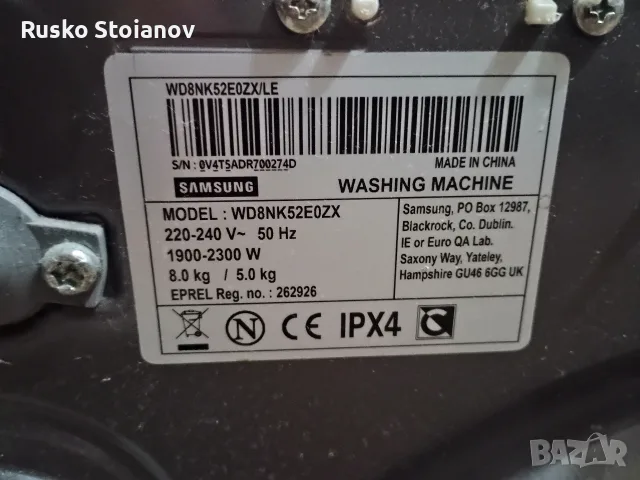 пералня Samsung wd8nk52e02x със сушилня, снимка 14 - Перални - 55471780