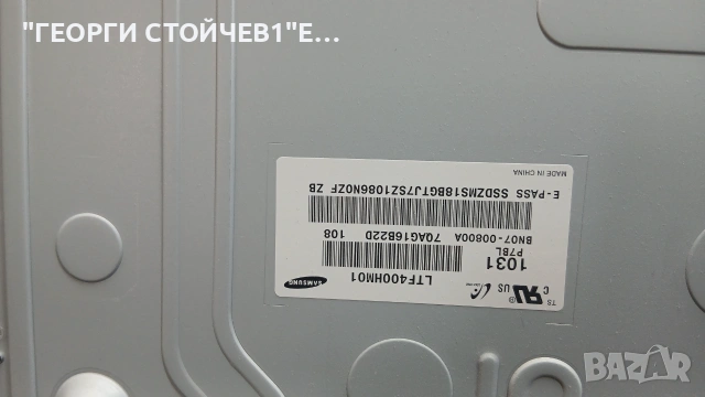 LE40C550J1W   BN41-01536A   BN44-00340B   LTF400HM01   F60MB4C2LV0.6, снимка 7 - Части и Платки - 54989625