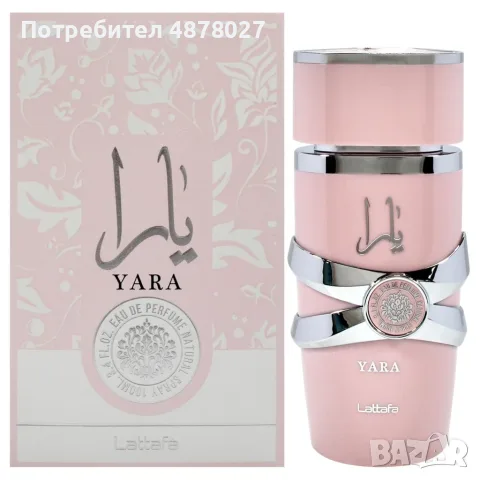 Дамски арабски парфюм Lattafa Yara for Women Eau de Parfum Spray 100 ml, снимка 11 - Дамски парфюми - 55300283