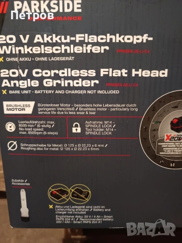 Parkside performance ъглошлайф 20V, снимка 2 - Ъглошлайфи - 54206112