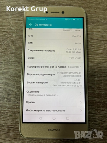 Honor P8 lite, снимка 3 - Huawei - 54285037