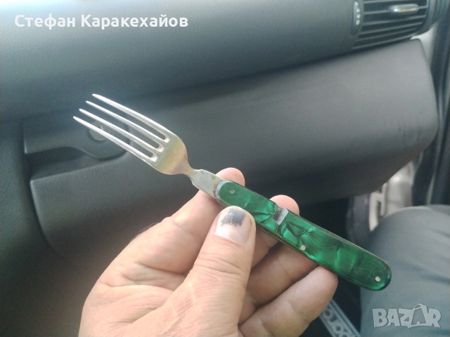 виличка от комплект на Петко Денев Габрово , снимка 2 - Ножове - 54867454