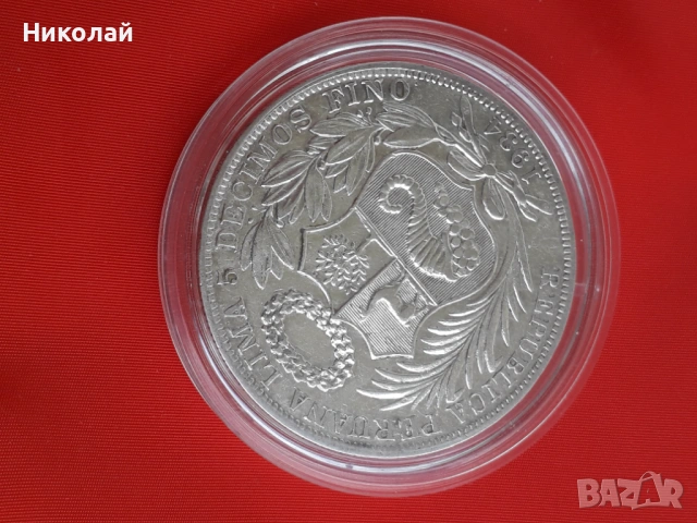 сребърна монета от 1 сол 1934г. Перу., снимка 4 - Нумизматика и бонистика - 54483624