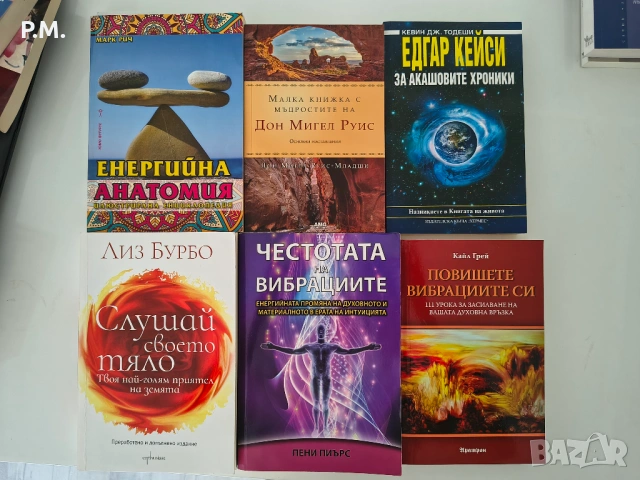 Книги, снимка 5 - Други - 54722849