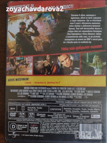 НОВИ DVD ФИЛМИ, снимка 5 - DVD филми - 54486084