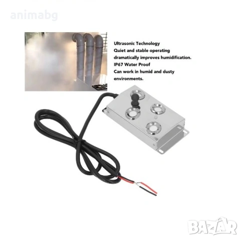 ANIMABG 4-глав ултразвуков овлажнител за мъгла, Mist Maker, 150W, снимка 5 - Други - 54549637