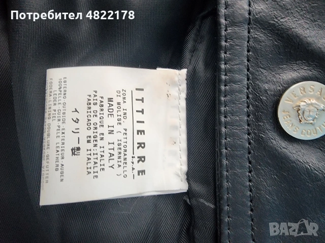 кожено яке Versace, снимка 5 - Якета - 55265000