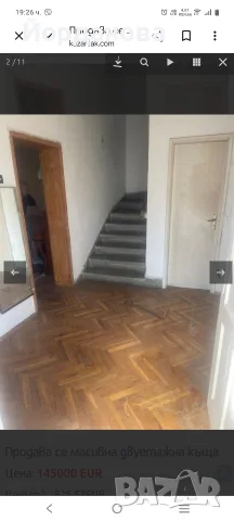 Продава се масивна двуетажна къща, снимка 3 - Къщи - 55416843