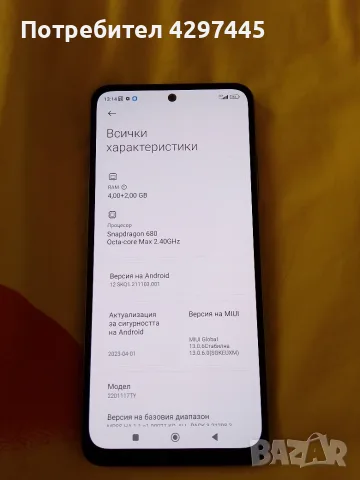 Продавам redmi note 11 , снимка 4 - Xiaomi - 55545087