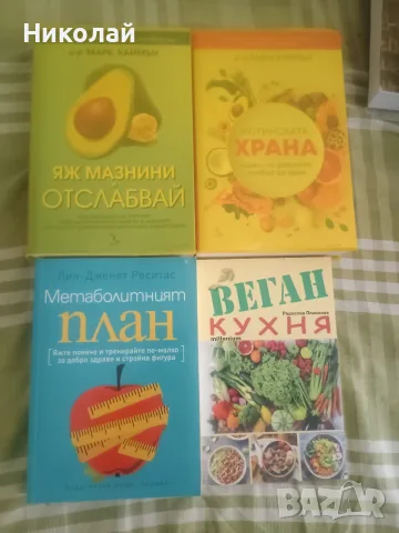 Готварски книги, снимка 7 - Кулинария - 55440963