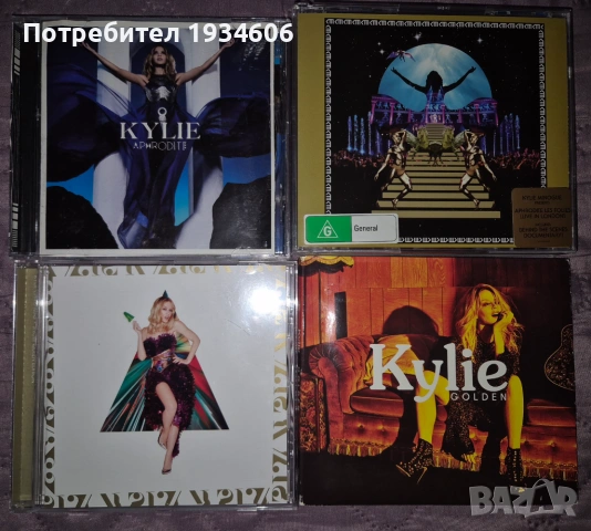 Kylie Minogue - оригинални дискове.