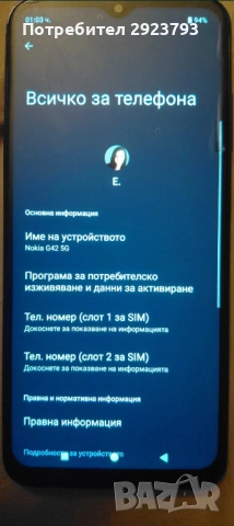 Nokia G45 5G, снимка 4 - Nokia - 54604251