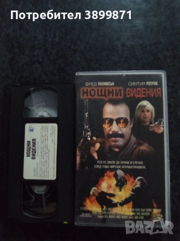 Продавам видеокасети цена 13,69 лева , снимка 18 - DVD филми - 50430774