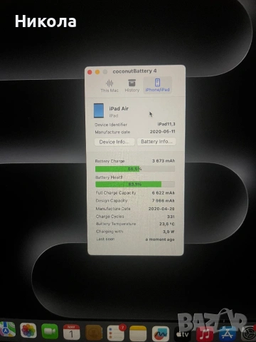 iPad Air 3 64gb, снимка 5 - Таблети - 54381133