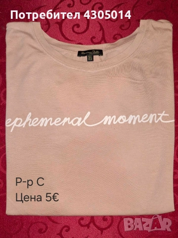 Оригинални мъжки и дамски тениски , снимка 9 - Тениски - 54376716