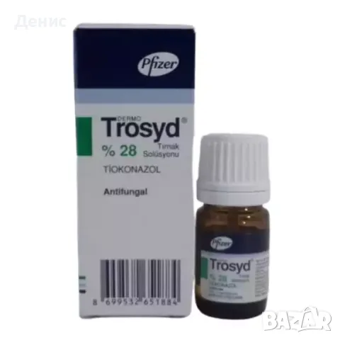 Тросид (Trosyd) 28 % - Лак против гъбички на ноктите