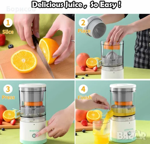Електрическа сокоизстисквачка MIGECON Electric Citrus Juicer, снимка 11 - Сокоизстисквачки и цитрус преси - 55493310