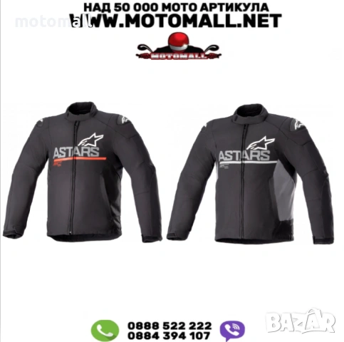 Мото яке ALPINESTARS SMX Waterproof 