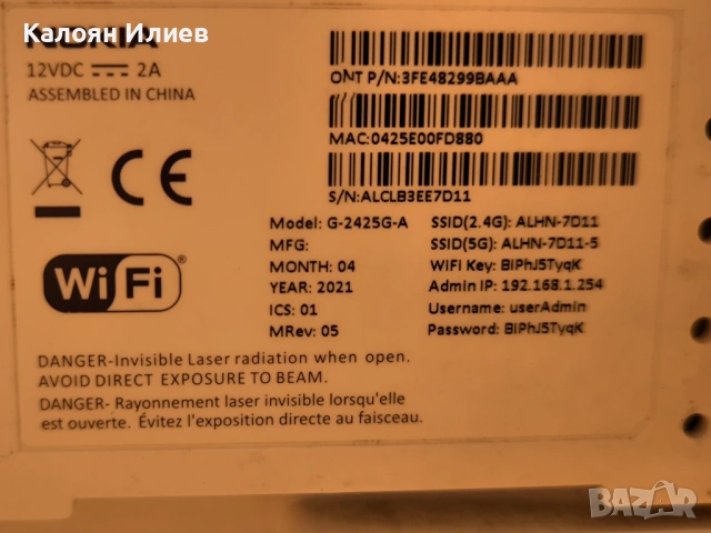 Оптичен рутер Nokia G-2425G-A + подарък, снимка 4 - Рутери - 51772610
