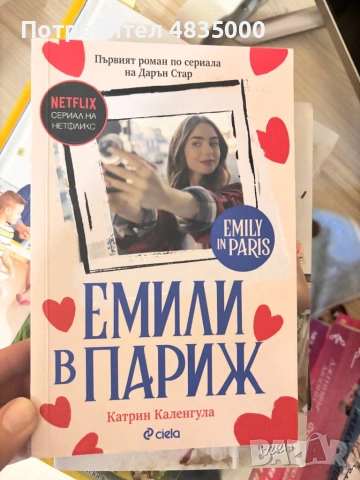 Съвременни книги, снимка 7 - Художествена литература - 54638238