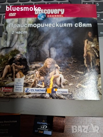 Дискавъри филми бг аудио, снимка 8 - DVD филми - 54478314