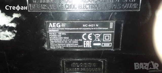 Аудио уредба със отделящи тонколони AEG, снимка 3 - Аудиосистеми - 54051349