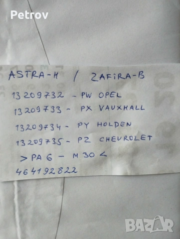 Оригинален тас за Опел, снимка 3 - Аксесоари и консумативи - 53966654