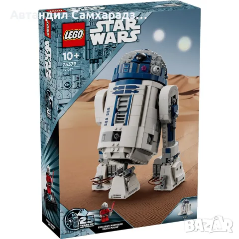 Lego Star Wars 75379 Нов