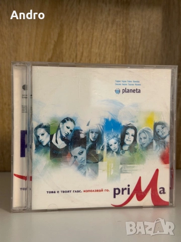 Планета Прима 2004