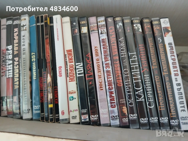 DVD разпродажба, снимка 3 - DVD филми - 54911376