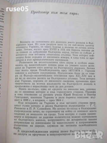 Книга "История на Велико Търново-том 1-Колектив" - 424 стр., снимка 4 - Специализирана литература - 54258524