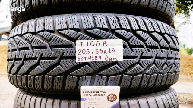 16 цола ВСЕСЕЗОННИ ГУМИ 205X55R16  --- 4, снимка 4 - Гуми и джанти - 55447814
