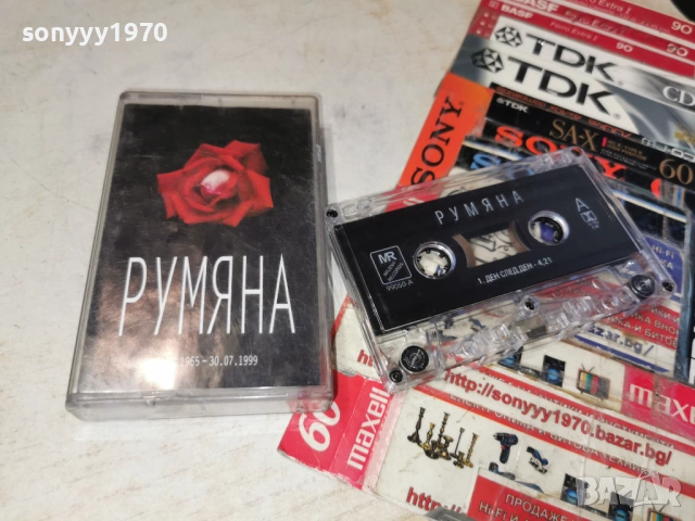 РУМЯНА-ОРИГИНАЛНА КАСЕТА 2105261919H2E6R, снимка 2 - Аудио касети - 54633501