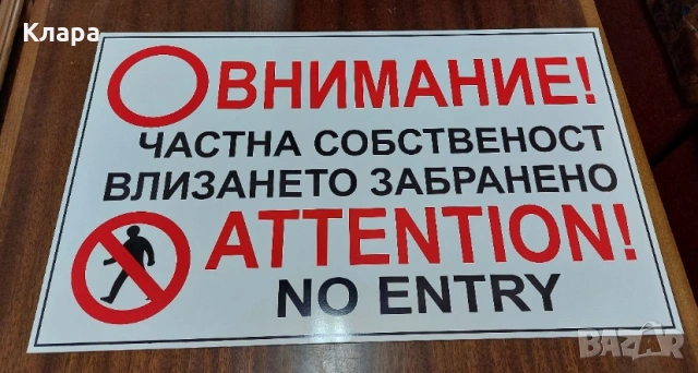 Табели “Гараж Не Паркирай!”, снимка 4 - Аксесоари и консумативи - 54241360